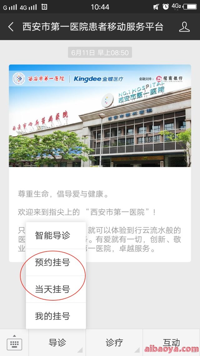 西安都市医院官网是什么_简介_专家挂号